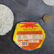 Load image into Gallery viewer, Rice Sago Papad (Kallidaikurichi Elavadagam Papad) 200g